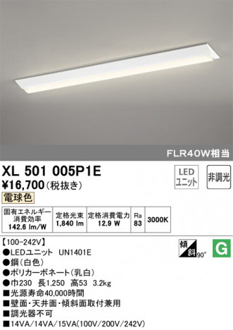 ODELIC �����ǥ�å� �١����饤�� XL501005P1E �ᥤ��̿�