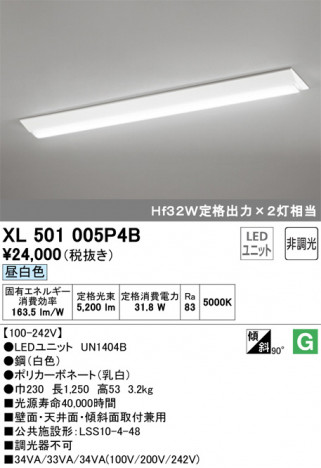 ODELIC �����ǥ�å� �١����饤�� XL501005P4B �ᥤ��̿�