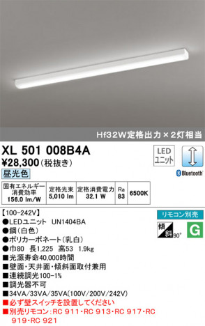 ODELIC �����ǥ�å� �١����饤�� XL501008B4A �ᥤ��̿�