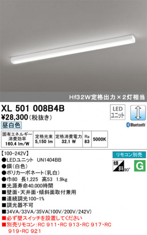 ODELIC �����ǥ�å� �١����饤�� XL501008B4B �ᥤ��̿�