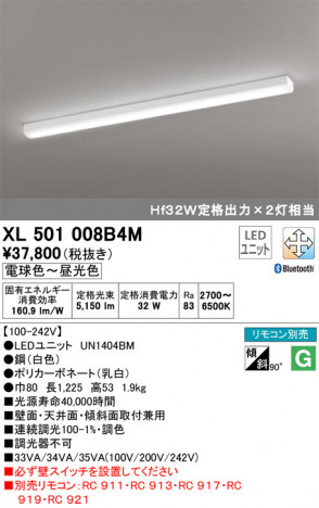 ODELIC �����ǥ�å� �١����饤�� XL501008B4M �ᥤ��̿�