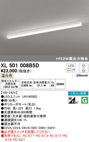 ODELIC �����ǥ�å� �١����饤�� XL501008B5D �ᥤ��̿�