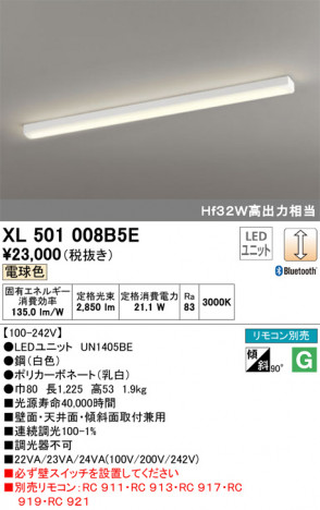 ODELIC �����ǥ�å� �١����饤�� XL501008B5E �ᥤ��̿�