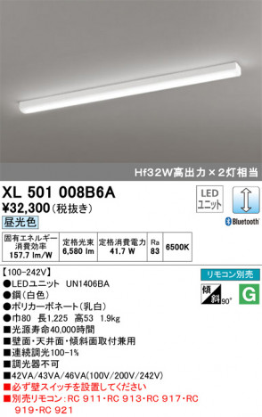 ODELIC �����ǥ�å� �١����饤�� XL501008B6A �ᥤ��̿�