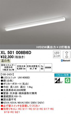 ODELIC �����ǥ�å� �١����饤�� XL501008B6D �ᥤ��̿�