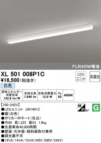 ODELIC �����ǥ�å� �١����饤�� XL501008P1C �ᥤ��̿�