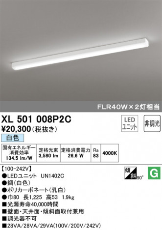 ODELIC �����ǥ�å� �١����饤�� XL501008P2C �ᥤ��̿�