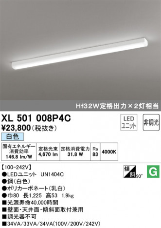 ODELIC �����ǥ�å� �١����饤�� XL501008P4C �ᥤ��̿�