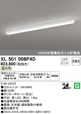 ODELIC �����ǥ�å� �١����饤�� XL501008P4D �ᥤ��̿�