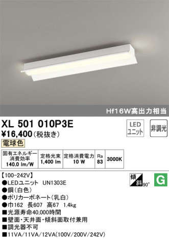 ODELIC �����ǥ�å� �١����饤�� XL501010P3E �ᥤ��̿�