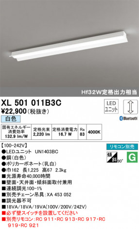 ODELIC �����ǥ�å� �١����饤�� XL501011B3C �ᥤ��̿�