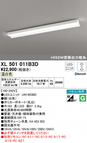 ODELIC �����ǥ�å� �١����饤�� XL501011B3D �ᥤ��̿�