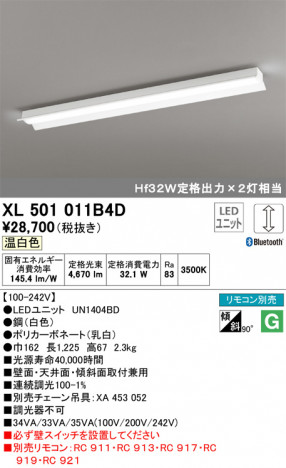 ODELIC �����ǥ�å� �١����饤�� XL501011B4D �ᥤ��̿�