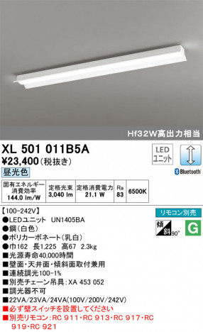 ODELIC �����ǥ�å� �١����饤�� XL501011B5A �ᥤ��̿�