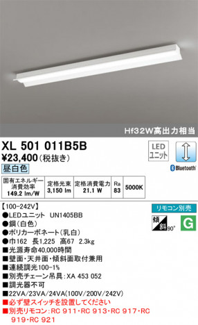 ODELIC �����ǥ�å� �١����饤�� XL501011B5B �ᥤ��̿�