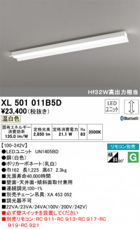 ODELIC �����ǥ�å� �١����饤�� XL501011B5D �ᥤ��̿�