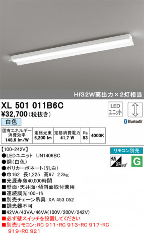 ODELIC �����ǥ�å� �١����饤�� XL501011B6C �ᥤ��̿�