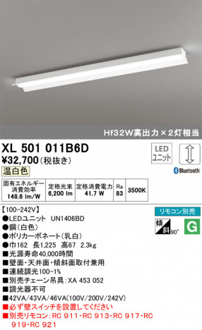 ODELIC ǥå ١饤 XL501011B6D ᥤ̿