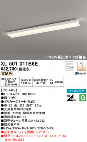 ODELIC �����ǥ�å� �١����饤�� XL501011B6E �ᥤ��̿�