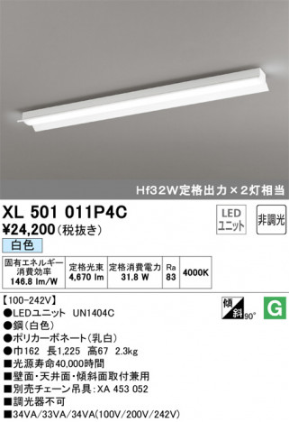 ODELIC �����ǥ�å� �١����饤�� XL501011P4C �ᥤ��̿�