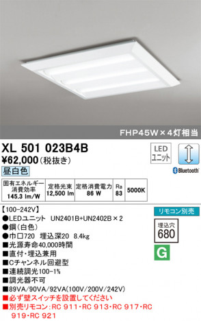 ODELIC �����ǥ�å� �١����饤�� XL501023B4B �ᥤ��̿�