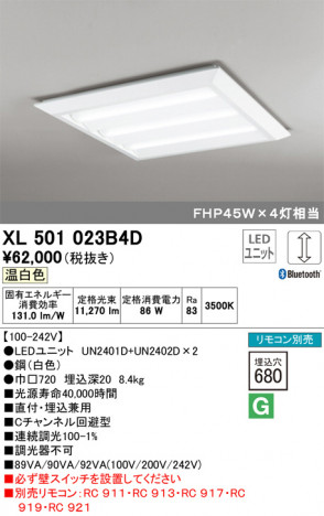 ODELIC ǥå ١饤 XL501023B4D ᥤ̿