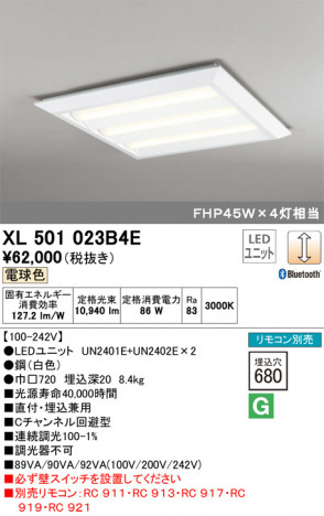 ODELIC ǥå ١饤 XL501023B4E ᥤ̿