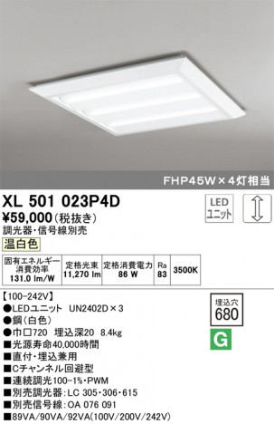 ODELIC �����ǥ�å� �١����饤�� XL501023P4D �ᥤ��̿�