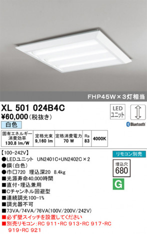 ODELIC �����ǥ�å� �١����饤�� XL501024B4C �ᥤ��̿�