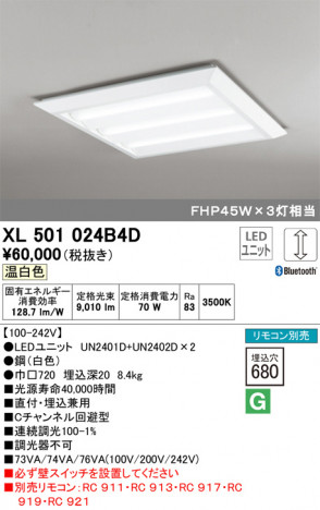 ODELIC �����ǥ�å� �١����饤�� XL501024B4D �ᥤ��̿�