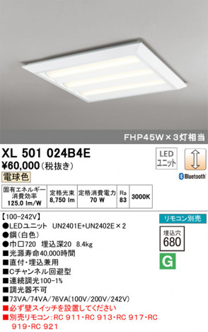 ODELIC ǥå ١饤 XL501024B4E ᥤ̿