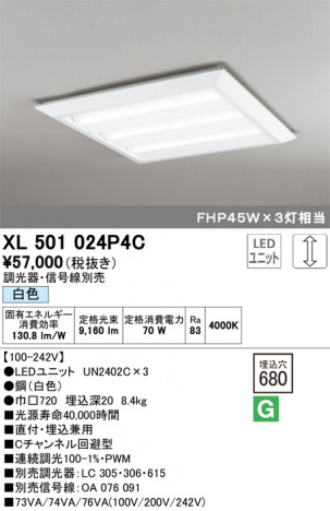 ODELIC �����ǥ�å� �١����饤�� XL501024P4C �ᥤ��̿�