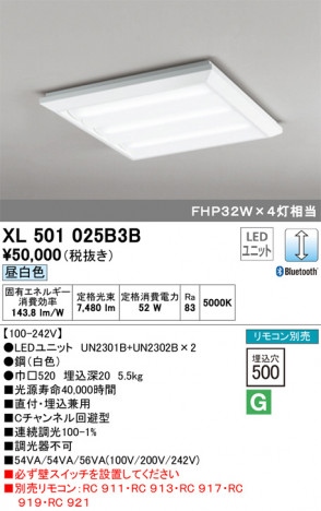 ODELIC �����ǥ�å� �١����饤�� XL501025B3B �ᥤ��̿�