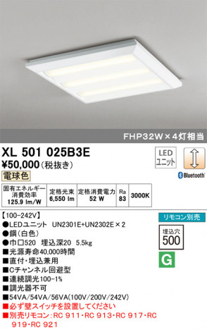 ODELIC �����ǥ�å� �١����饤�� XL501025B3E �ᥤ��̿�