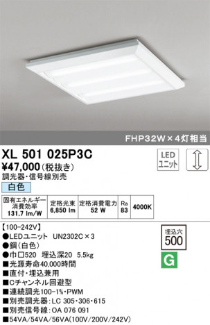 ODELIC �����ǥ�å� �١����饤�� XL501025P3C �ᥤ��̿�