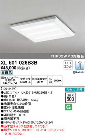 ODELIC ǥå ١饤 XL501026B3B ᥤ̿