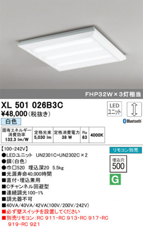 ODELIC �����ǥ�å� �١����饤�� XL501026B3C �ᥤ��̿�