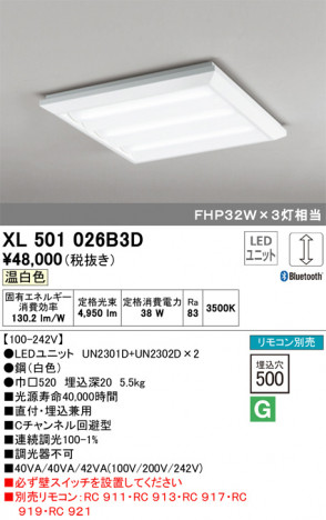 ODELIC �����ǥ�å� �١����饤�� XL501026B3D �ᥤ��̿�