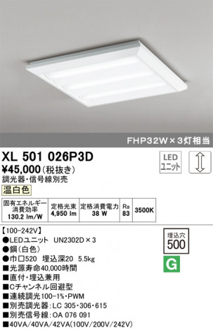 ODELIC ǥå ١饤 XL501026P3D ᥤ̿