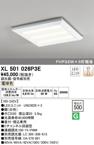 ODELIC �����ǥ�å� �١����饤�� XL501026P3E �ᥤ��̿�