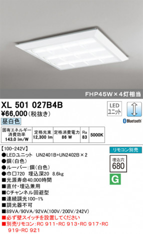 ODELIC �����ǥ�å� �١����饤�� XL501027B4B �ᥤ��̿�