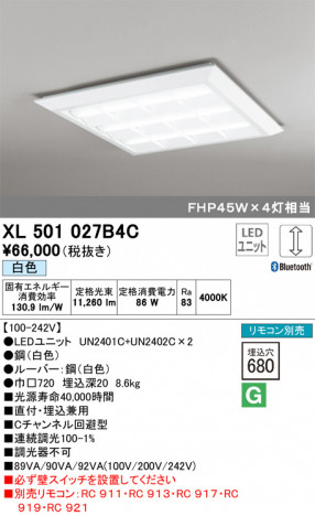 ODELIC �����ǥ�å� �١����饤�� XL501027B4C �ᥤ��̿�