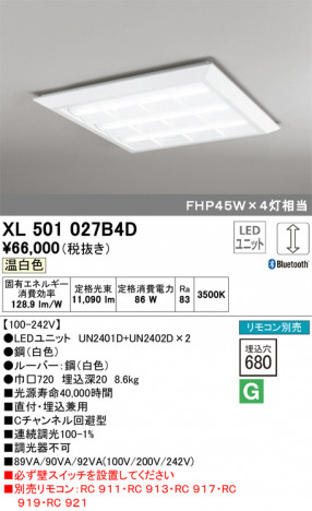 ODELIC �����ǥ�å� �١����饤�� XL501027B4D �ᥤ��̿�