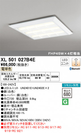 ODELIC �����ǥ�å� �١����饤�� XL501027B4E �ᥤ��̿�