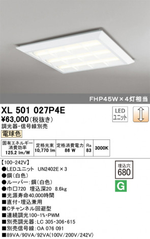 ODELIC �����ǥ�å� �١����饤�� XL501027P4E �ᥤ��̿�