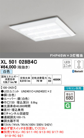 ODELIC �����ǥ�å� �١����饤�� XL501028B4C �ᥤ��̿�