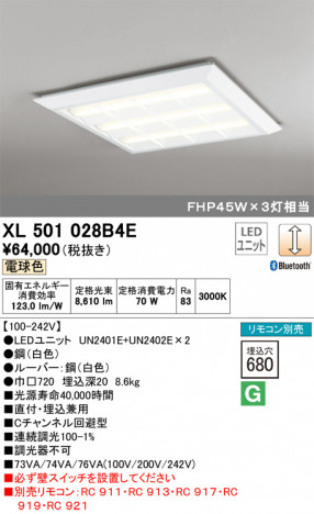 ODELIC �����ǥ�å� �١����饤�� XL501028B4E �ᥤ��̿�