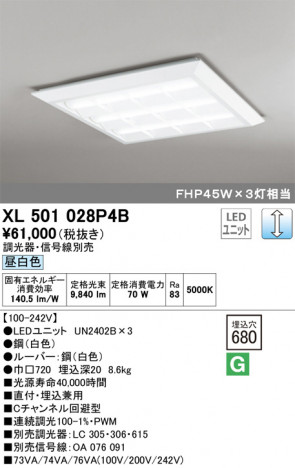 ODELIC �����ǥ�å� �١����饤�� XL501028P4B �ᥤ��̿�