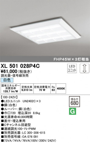 ODELIC �����ǥ�å� �١����饤�� XL501028P4C �ᥤ��̿�