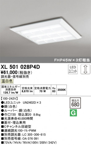 ODELIC �����ǥ�å� �١����饤�� XL501028P4D �ᥤ��̿�